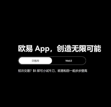 ok交易所官网苹果下载